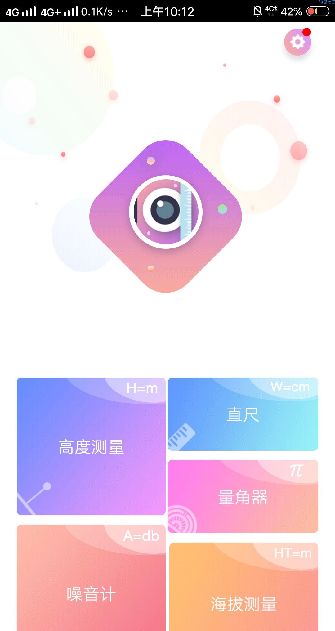 【分享】尺子测量仪