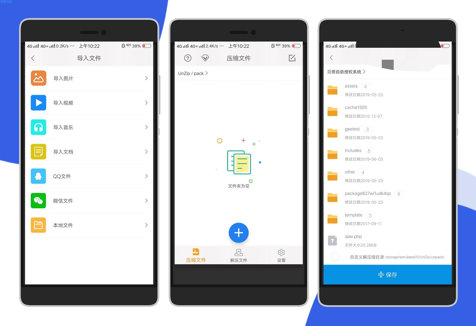 【分享】解压软件~~手机文件解压
