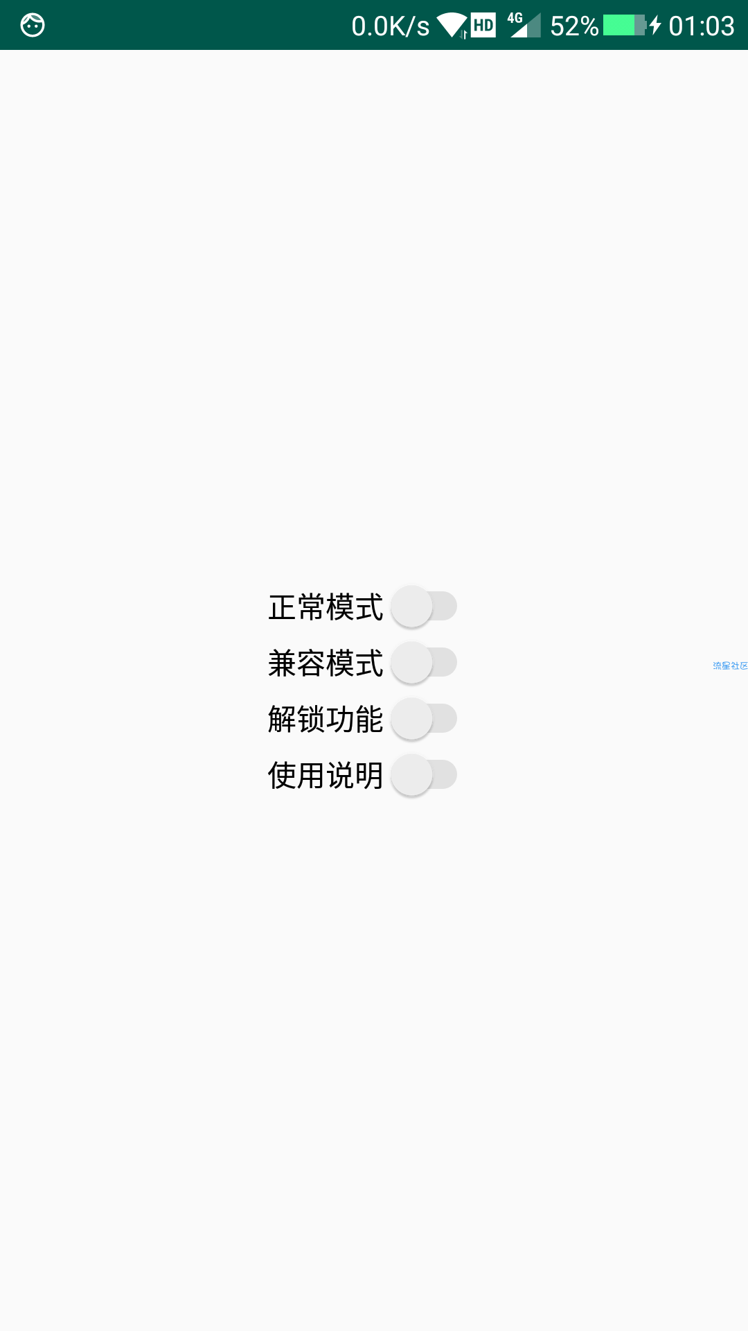 【分享】完全静音 V1.6 Android