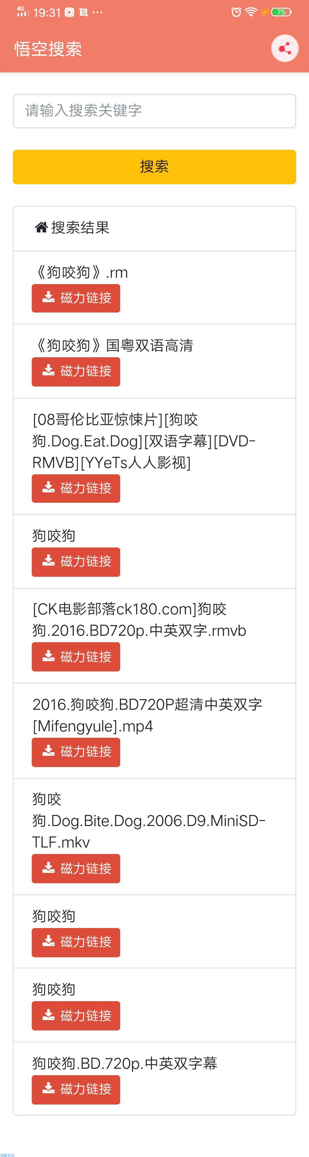 【分享】螣蛇下载 1.9 比迅雷快 比迅雷好使 边看边下载