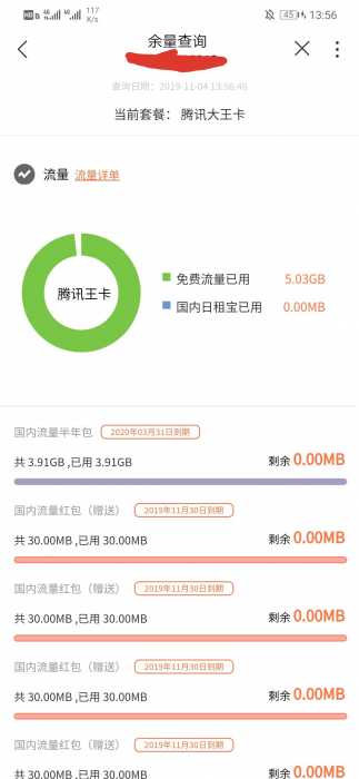 免流加破解校园网