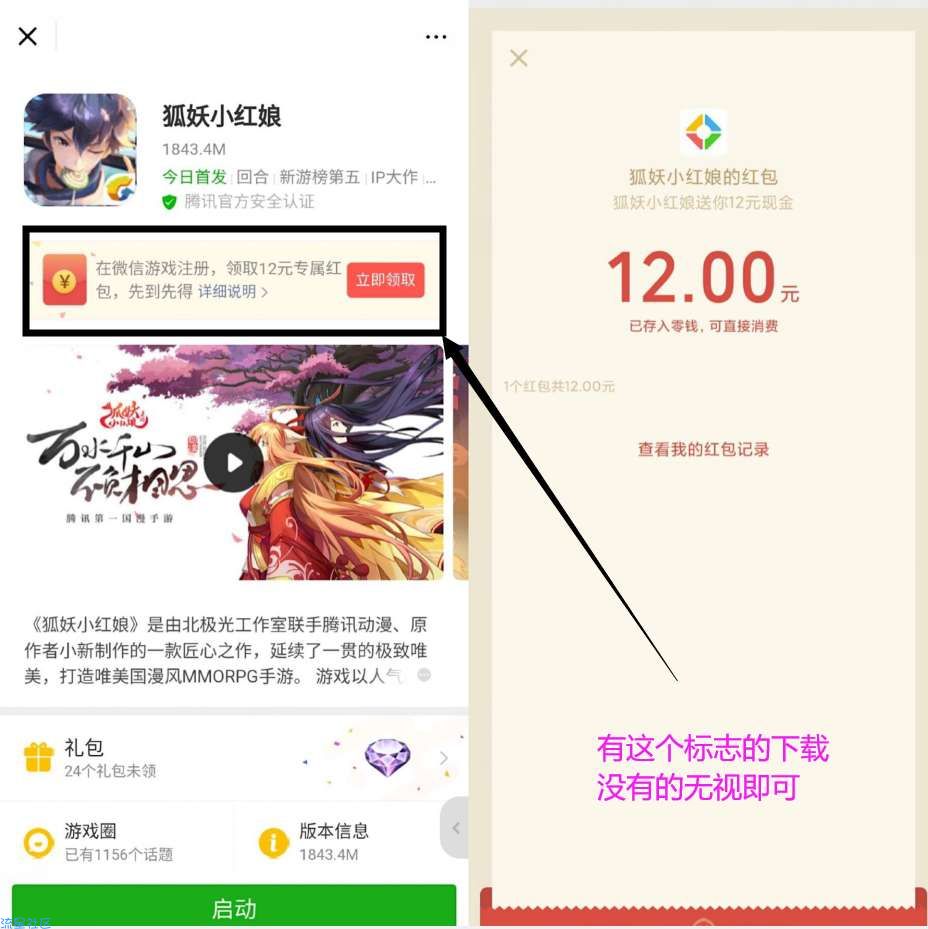 【现金红包】狐妖小红娘幸运用户12元