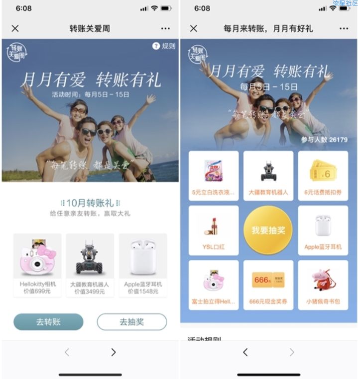 【现金红包】11月招商银行转账关爱周 任意转账抽6元现金奖券
