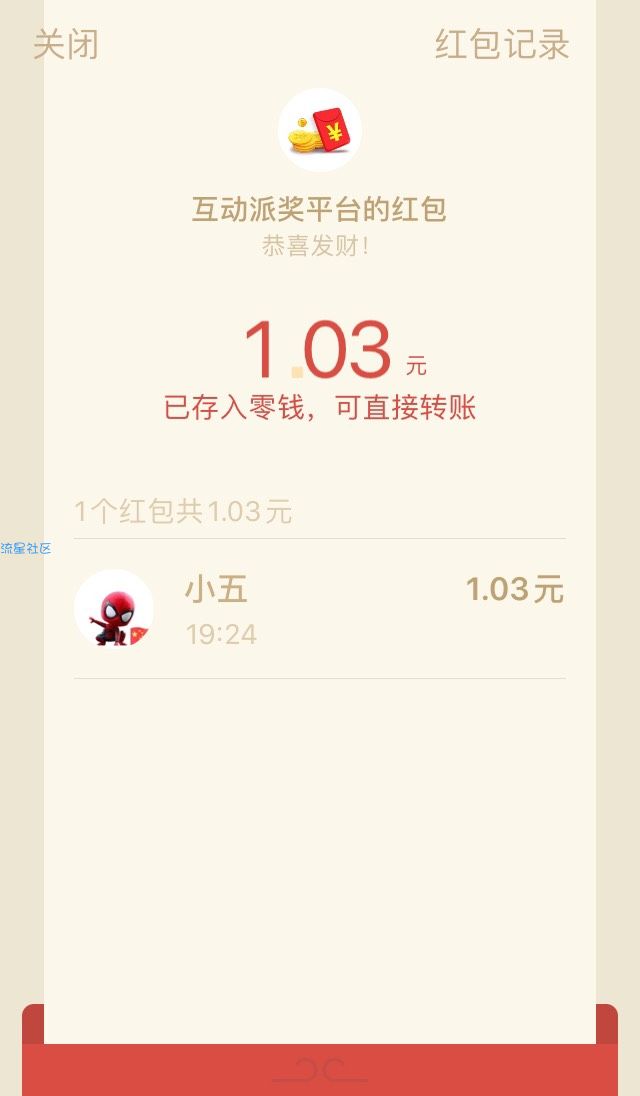 【现金红包】鹤壁新闻网投票抽红包，亲测1.03