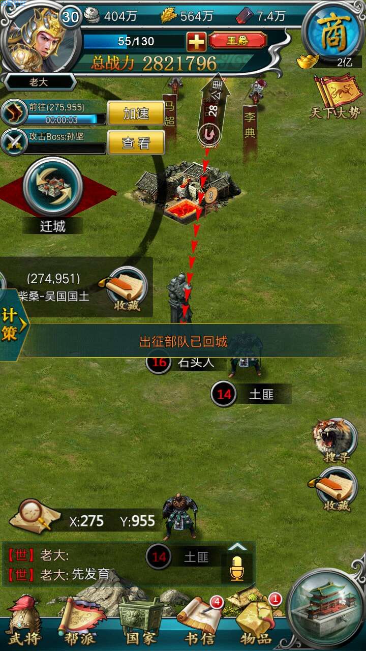 虽远必诛手工端