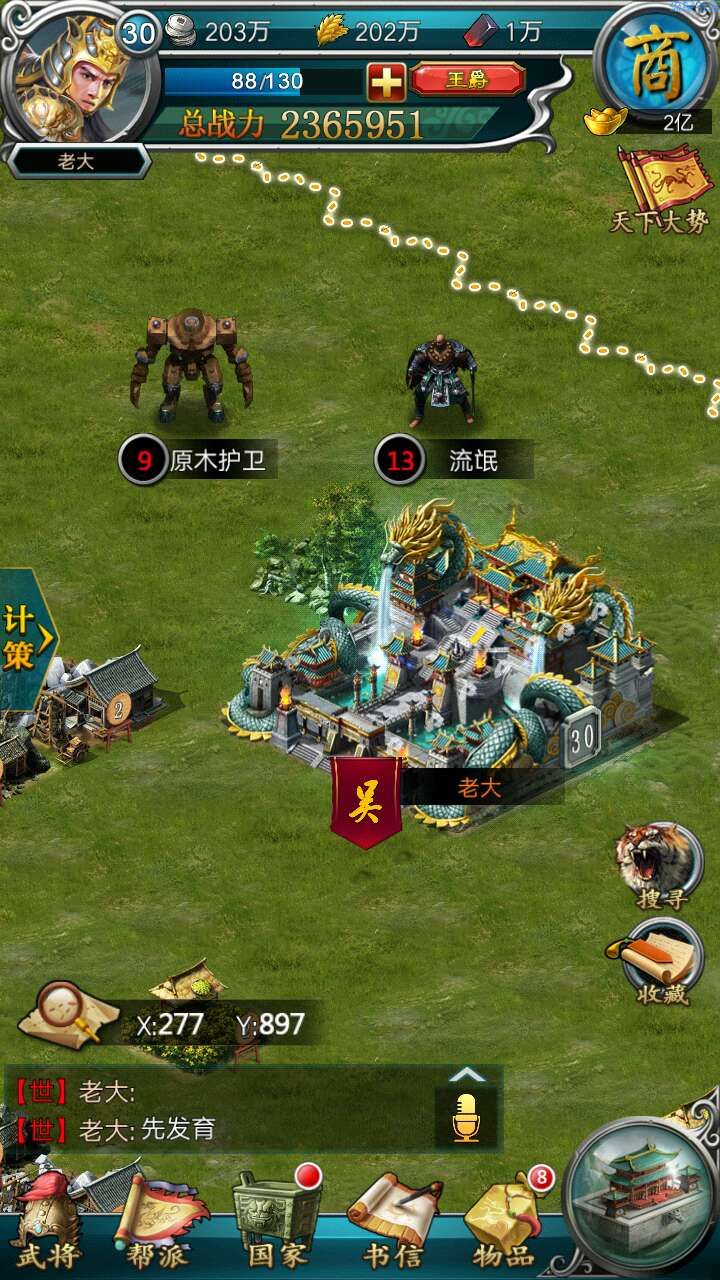 虽远必诛手工端