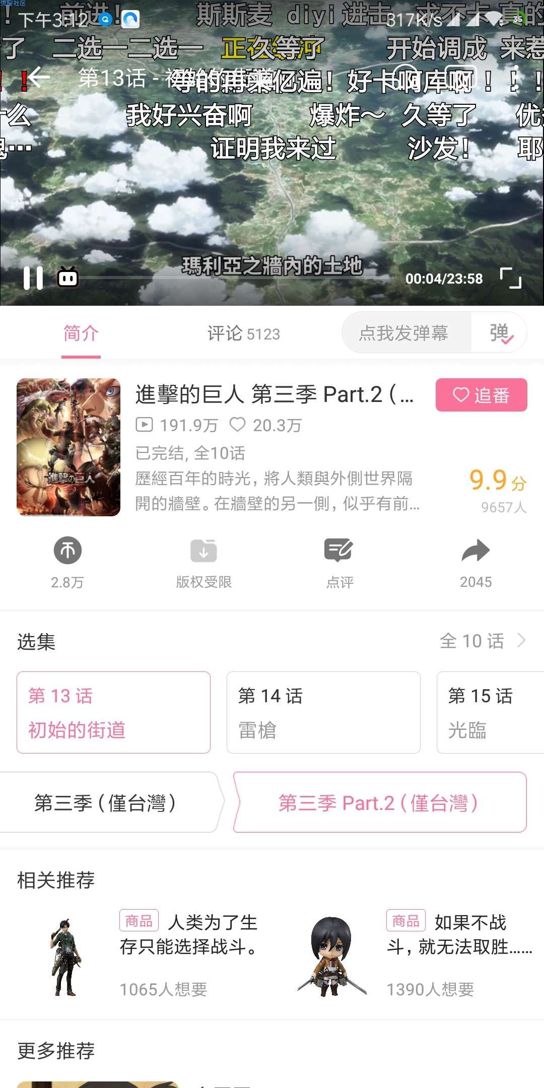  观看b站限制地区