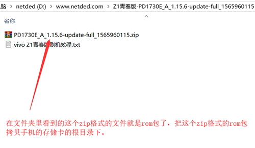 【教程】vivo z1青春版刷机教程，升级更新官方系统包