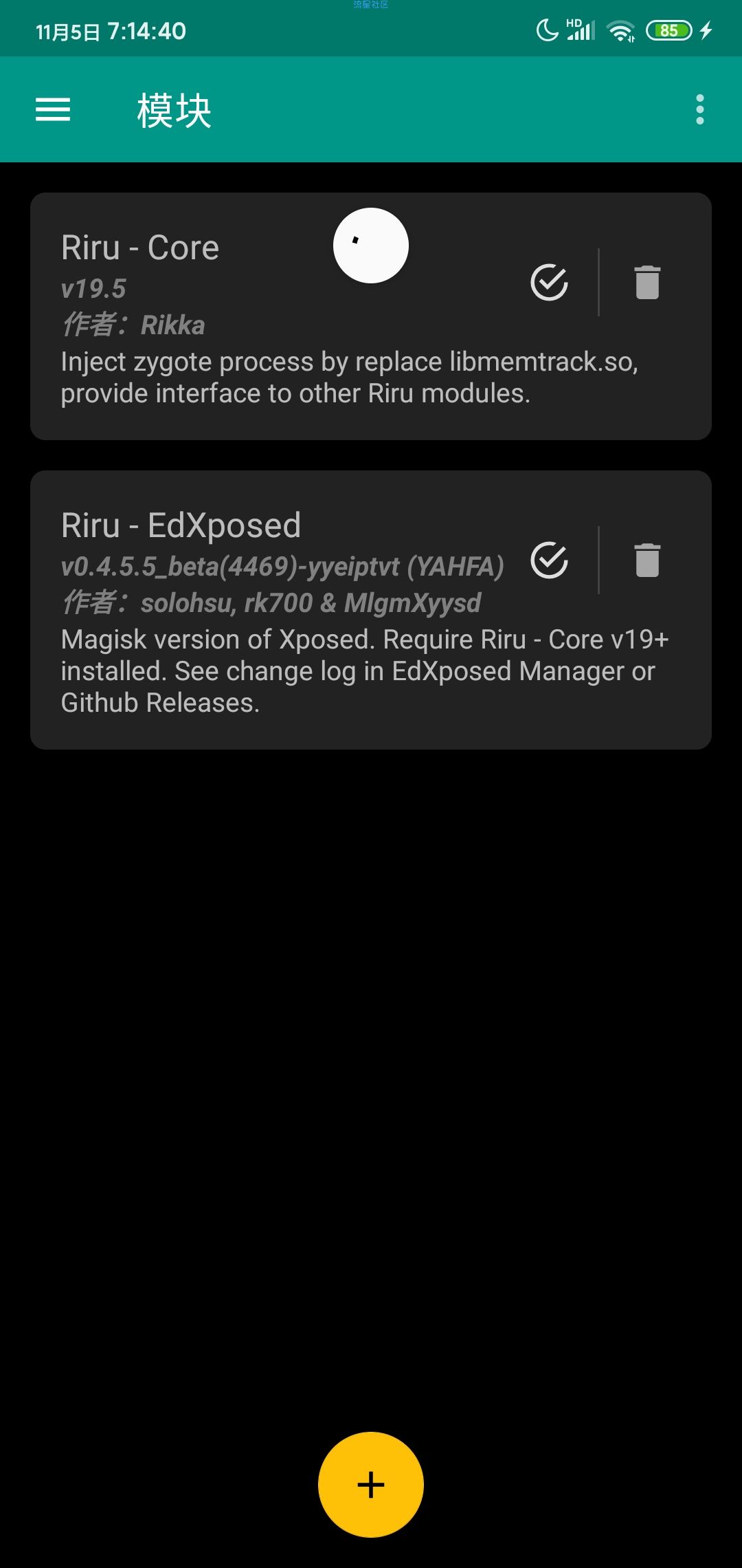 【教程】小米 MIUI安卓9.0刷edxp教程