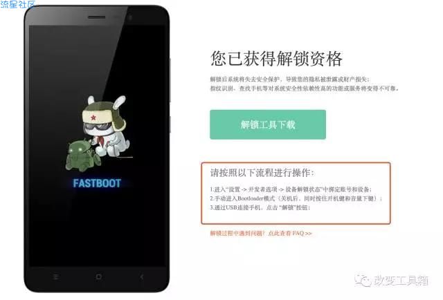  小米手机ROOT权限获取大概步骤《以小米8基准》