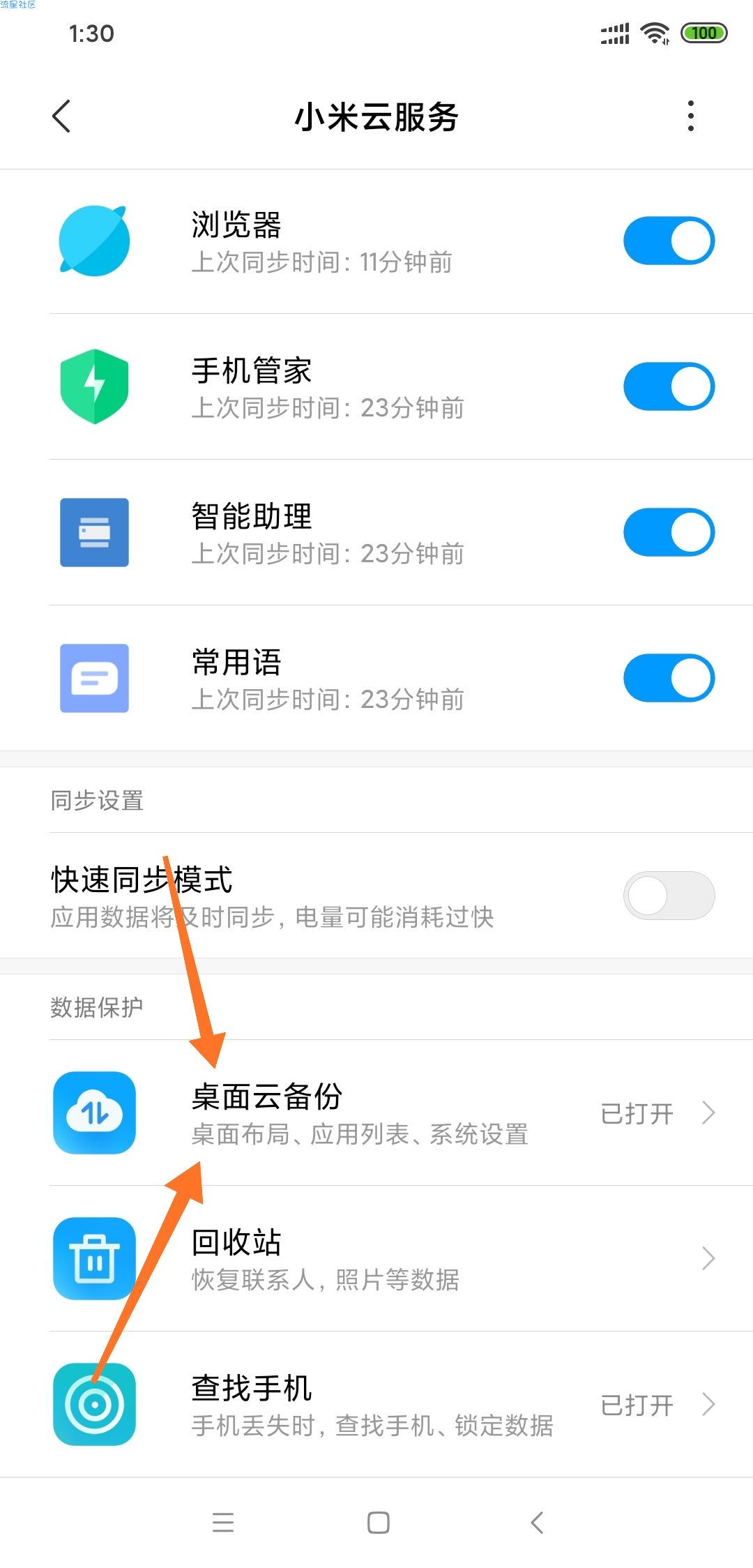  小米手机ROOT权限获取大概步骤《以小米8基准》