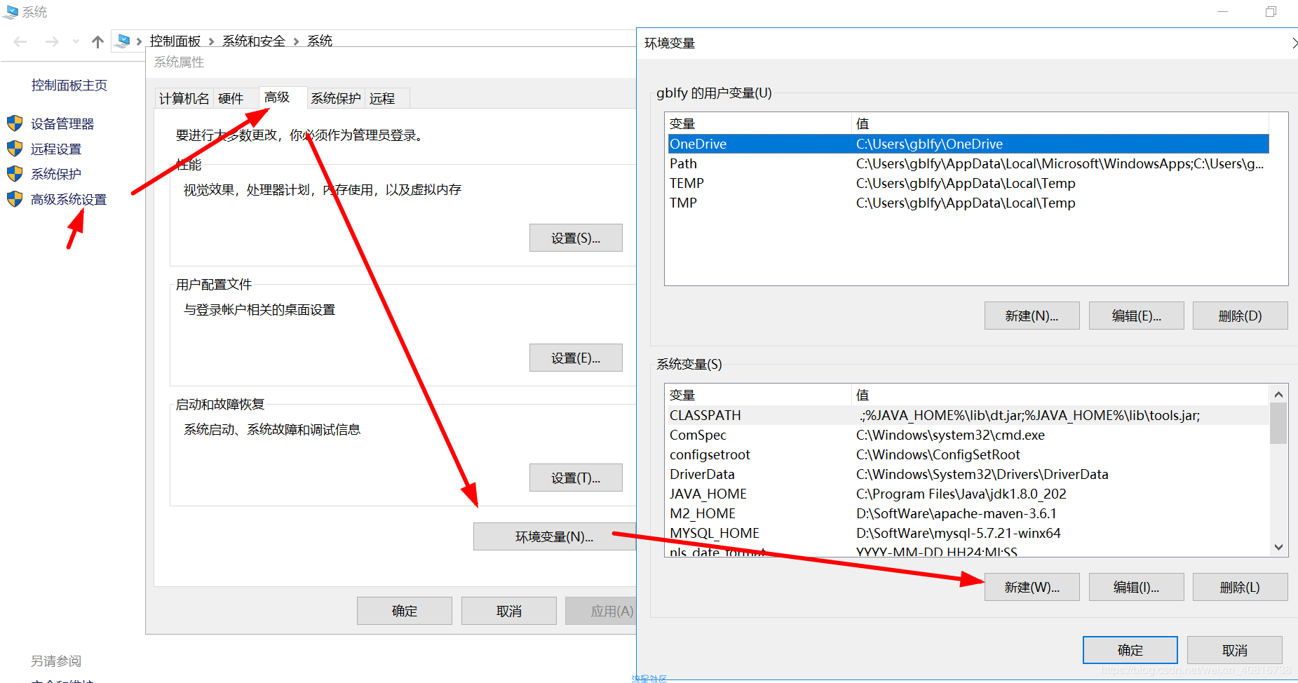 【HC】 配置环境变量（Java）