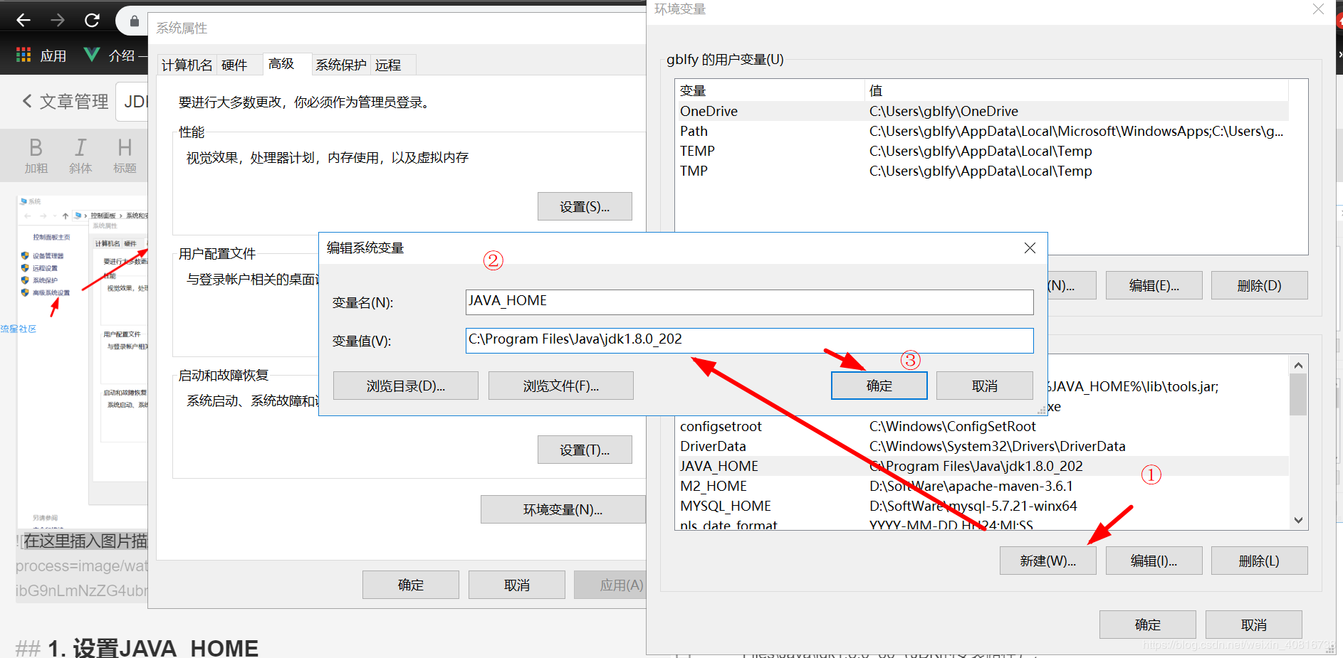 【HC】 配置环境变量（Java）