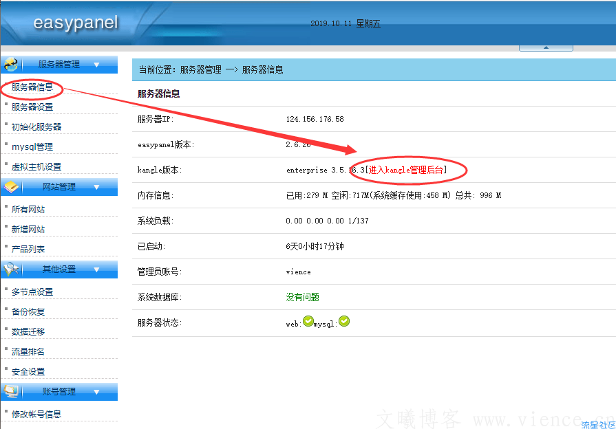 康乐Kangle 商业版完美智能防CC攻击（0误封