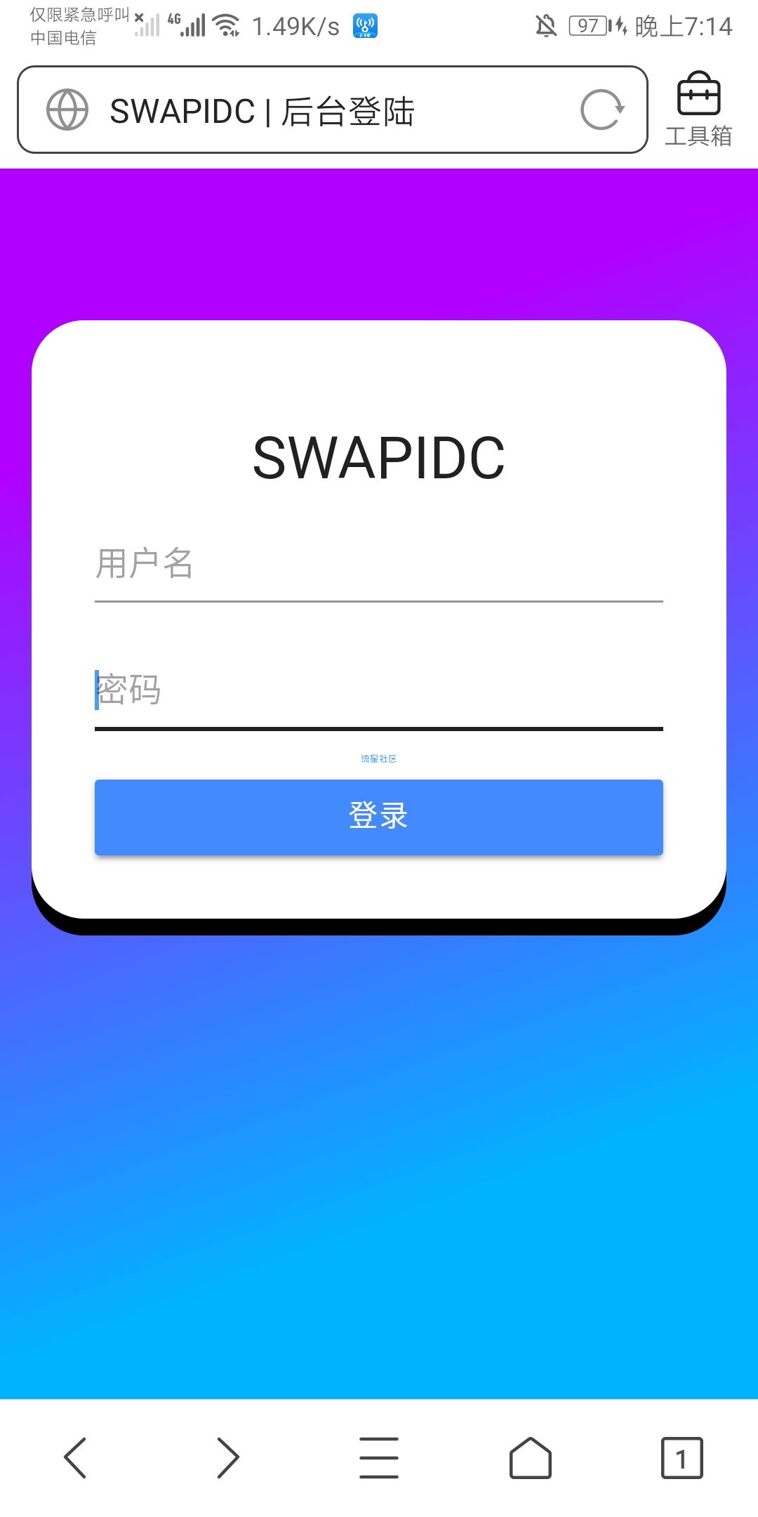SWAPIDC实现本地登陆后台 - 替换包