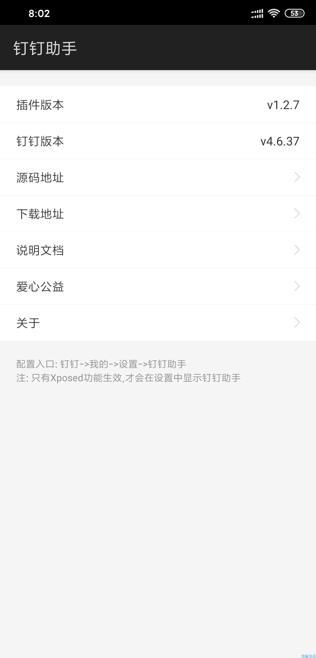 钉钉虚拟定位