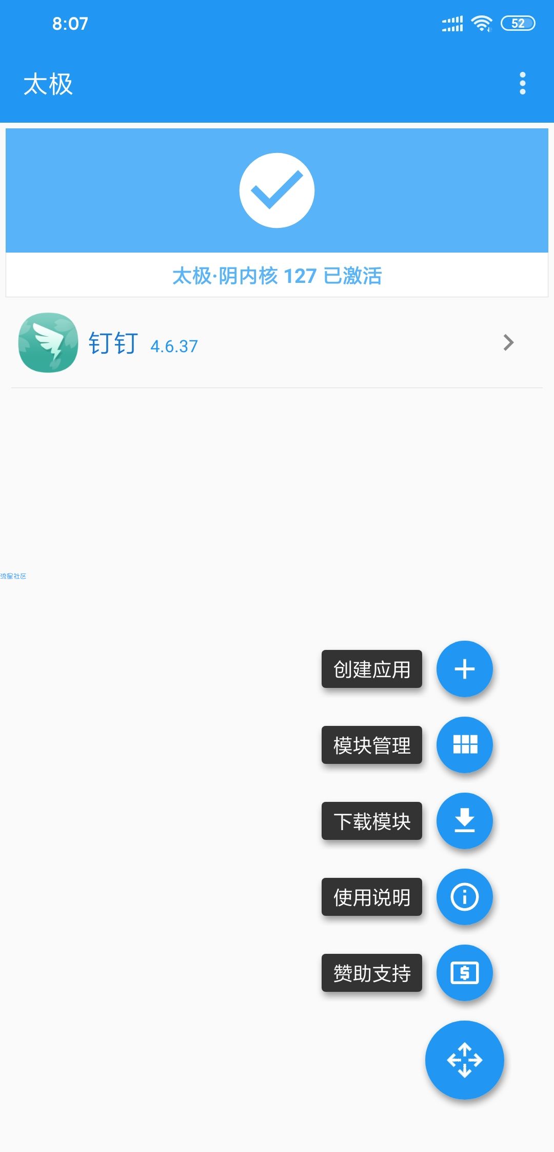 钉钉虚拟定位