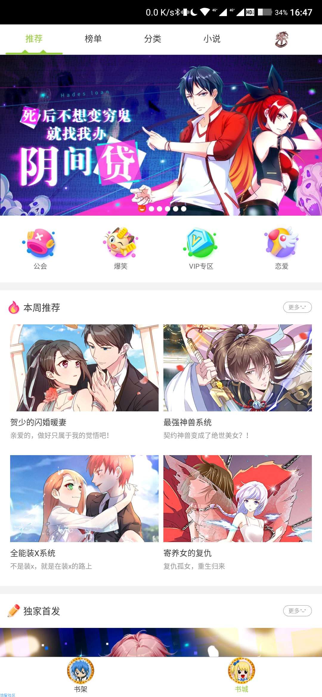 【分享】妖尾漫画 免费看全网漫画哟 你想看的这里都有