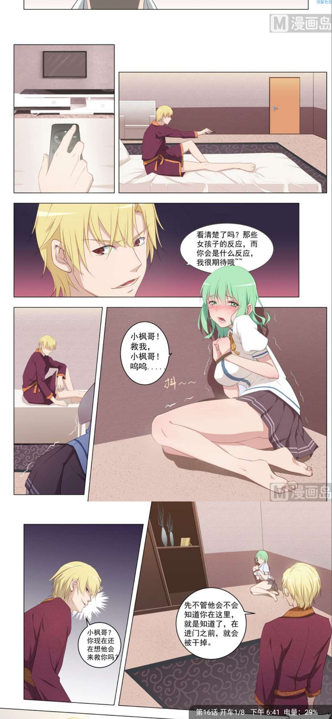 【分享】妖尾漫画 免费看全网漫画哟 你想看的这里都有
