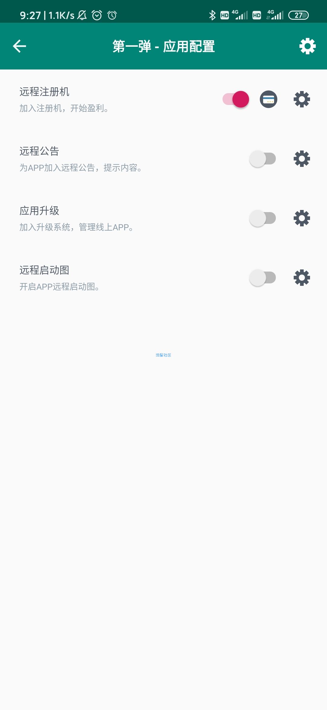 【资源分享】APK网络验证注入器-1.1更新