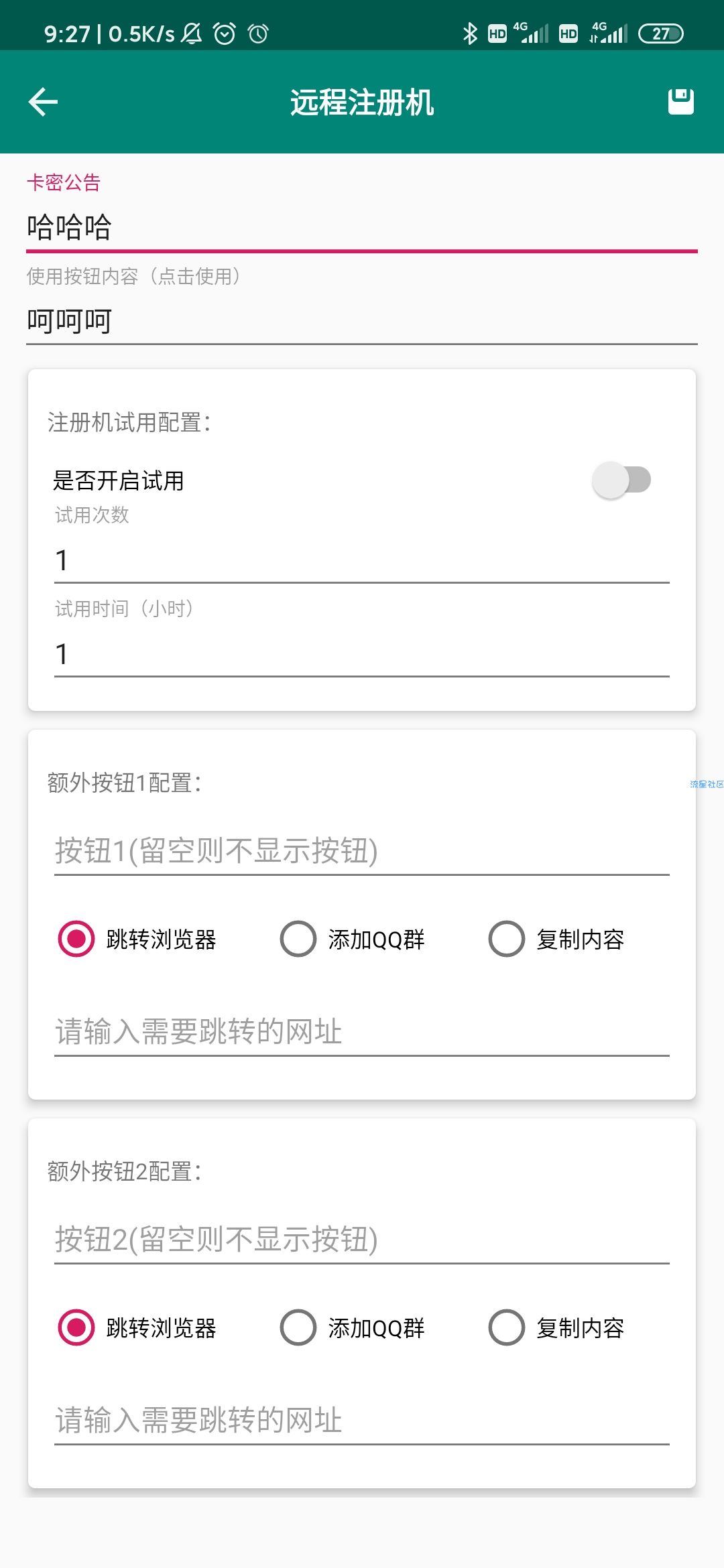 【资源分享】APK网络验证注入器-1.1更新