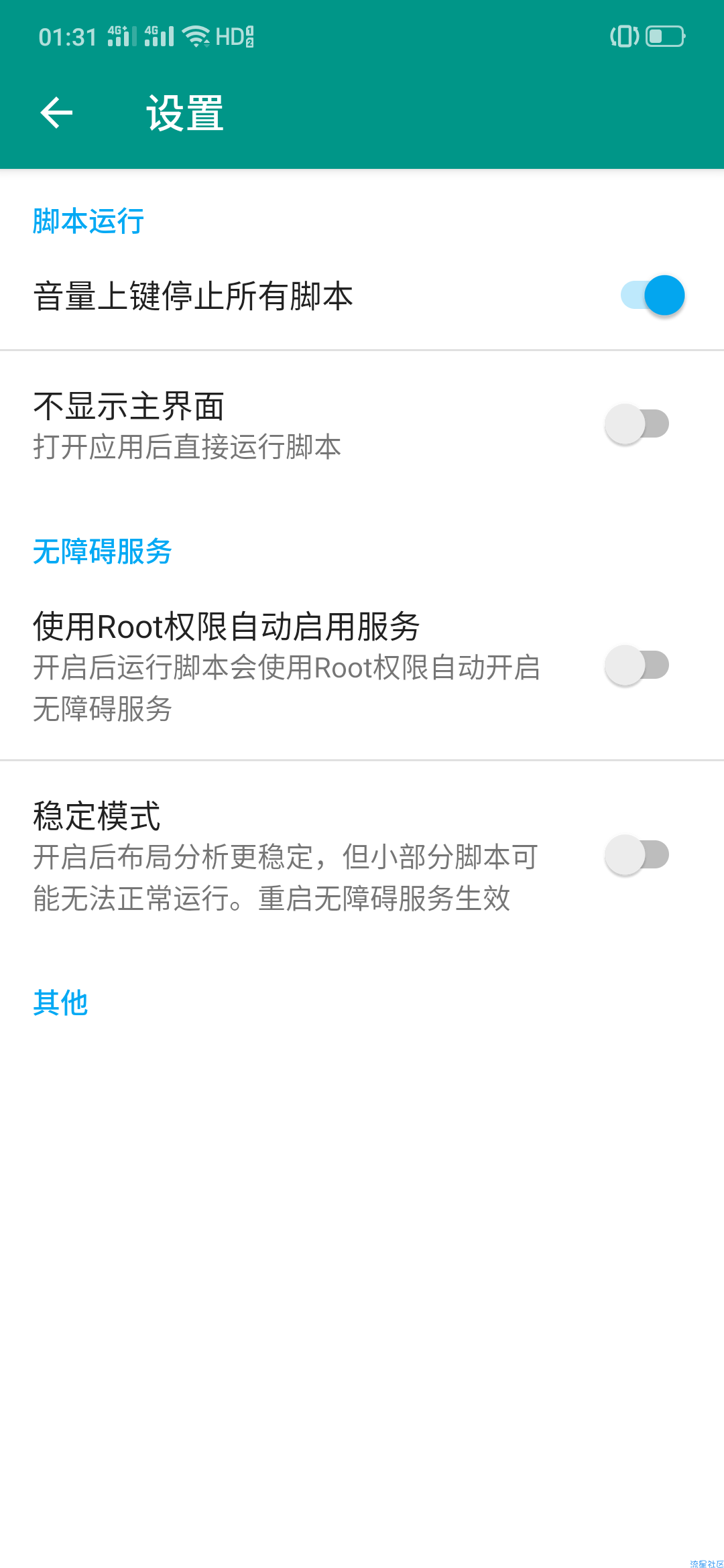 【分享】智慧树知到APP自动查题 v1.0.5
