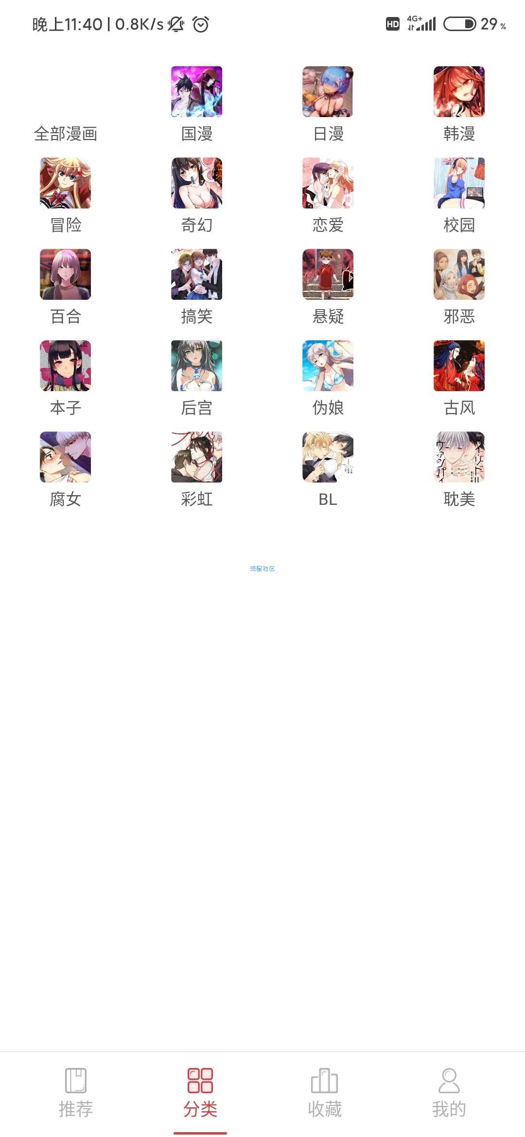 【分享】亲亲漫画，中日韩种风格漫画