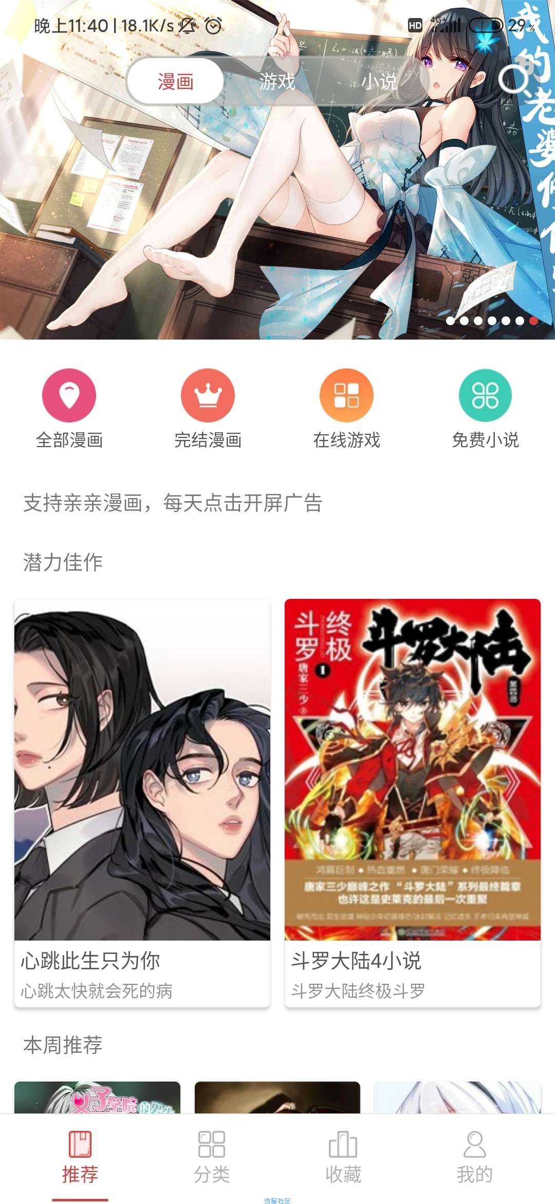 【分享】亲亲漫画，中日韩种风格漫画