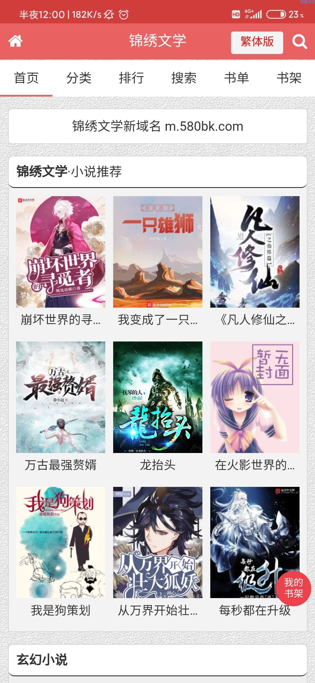 【分享】亲亲漫画，中日韩种风格漫画