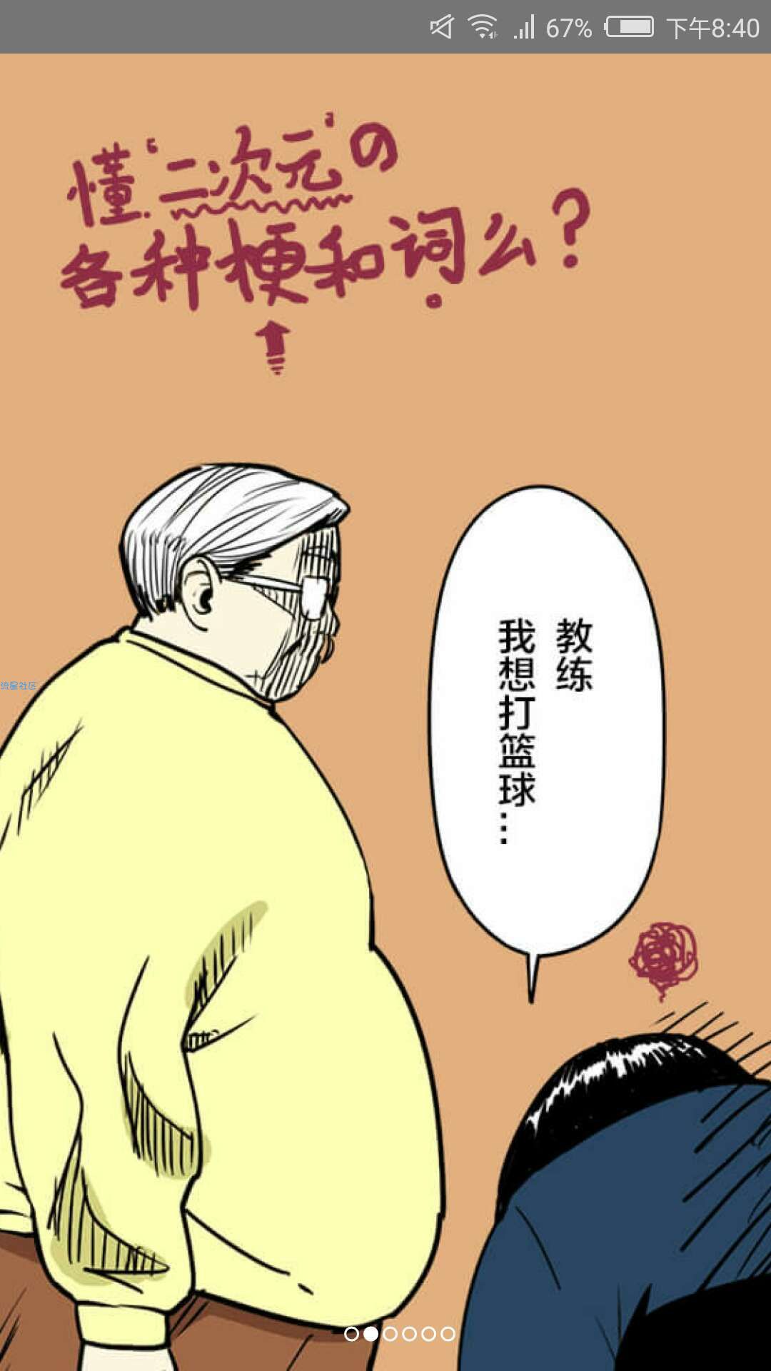【资源分享】一起看漫画 版本2.5.8