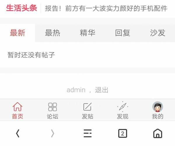 dz论坛搭建+西瓜模板