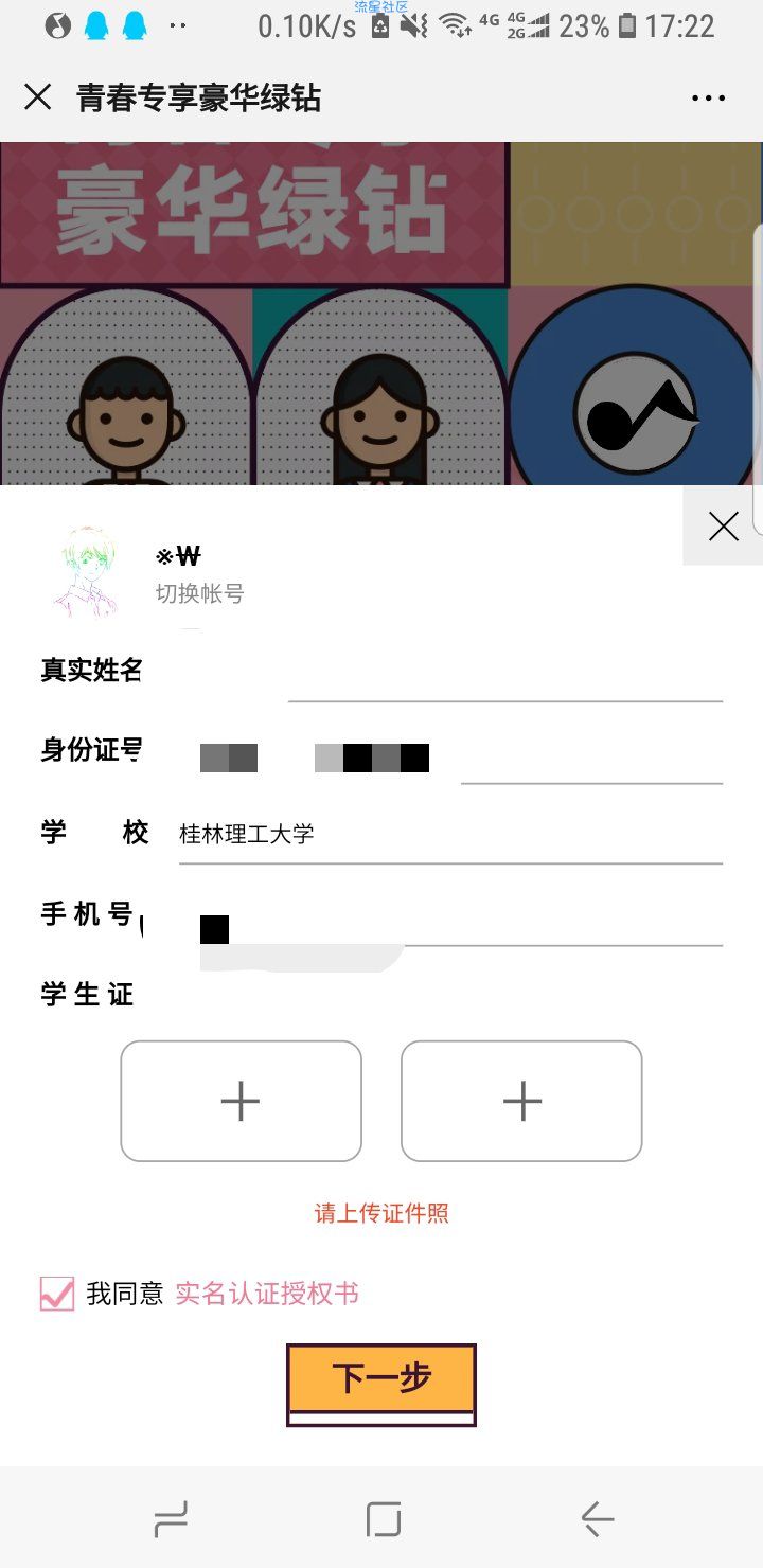 【虚拟物品】5元开通豪华绿钻