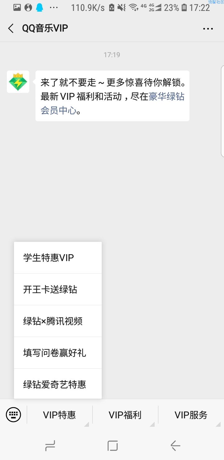 【虚拟物品】5元开通豪华绿钻