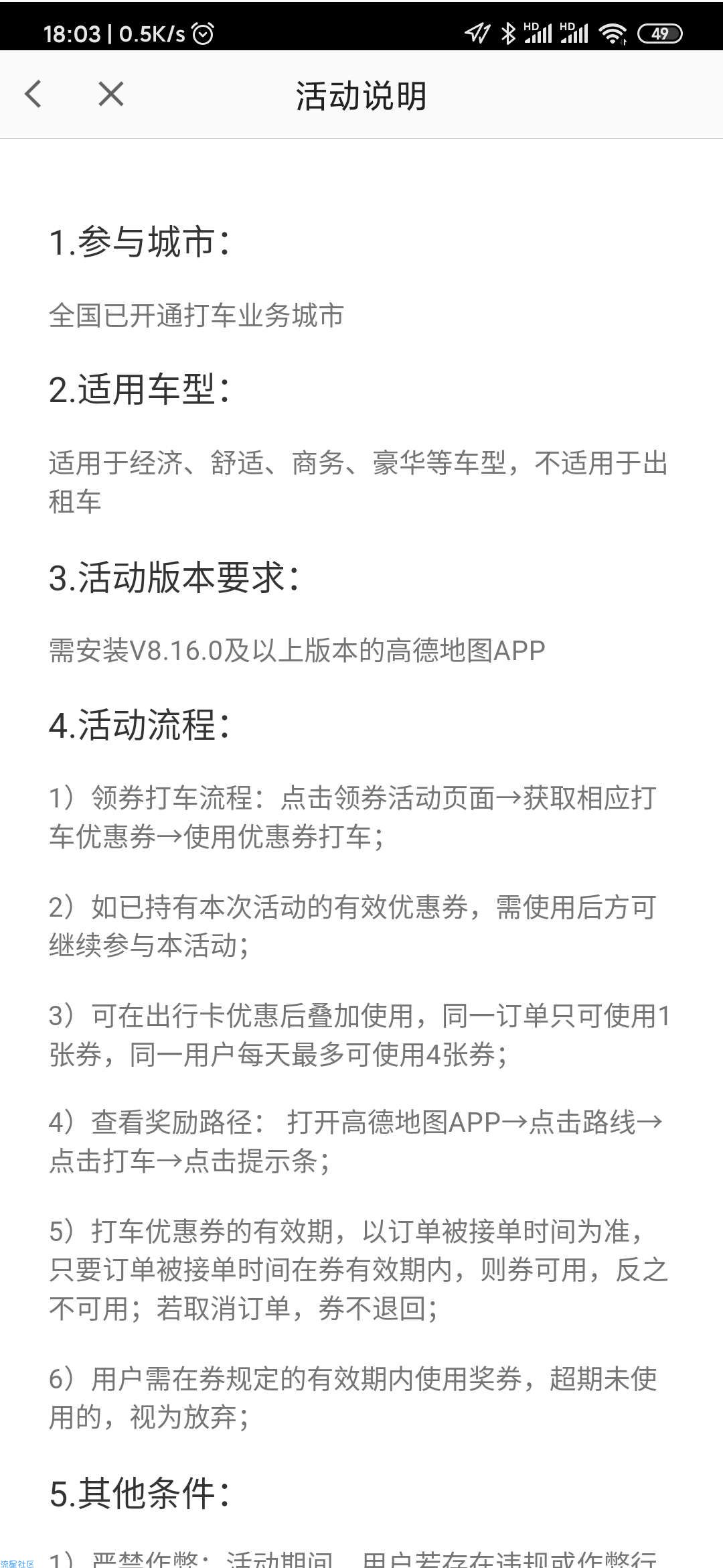 【虚拟物品】高德百度周3领10元打车券