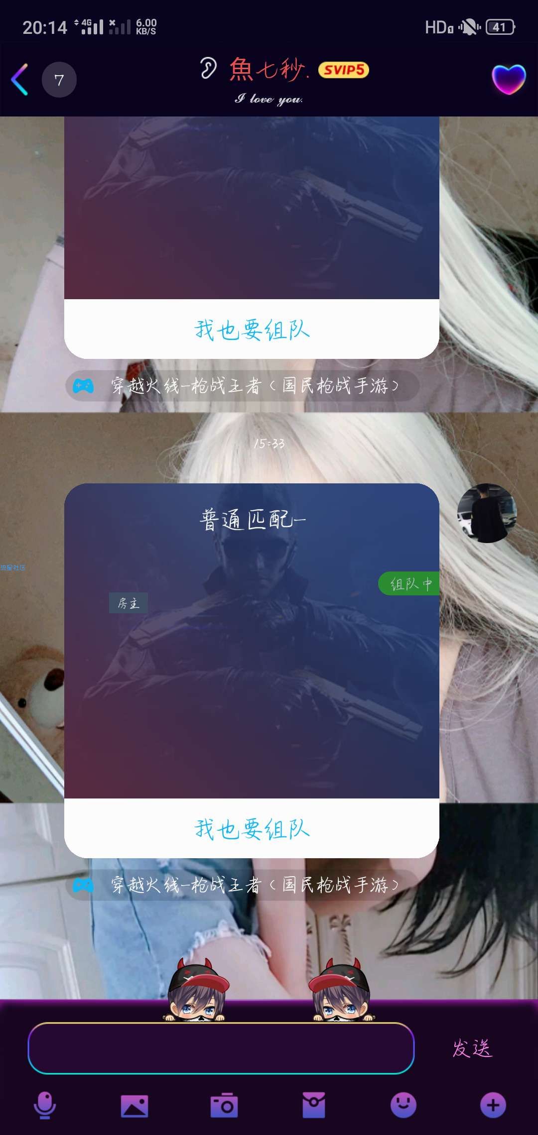 【教程】QQ昵称下面的在线状态无需超级vip