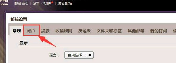 【小白教程】如何实现qq邮箱自动发信