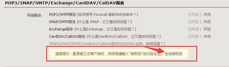 【小白教程】如何实现qq邮箱自动发信