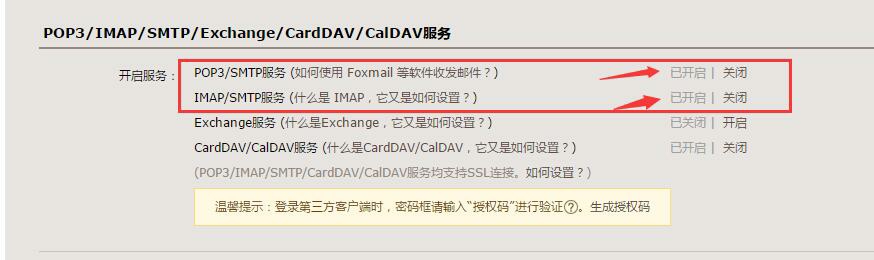 【小白教程】如何实现qq邮箱自动发信