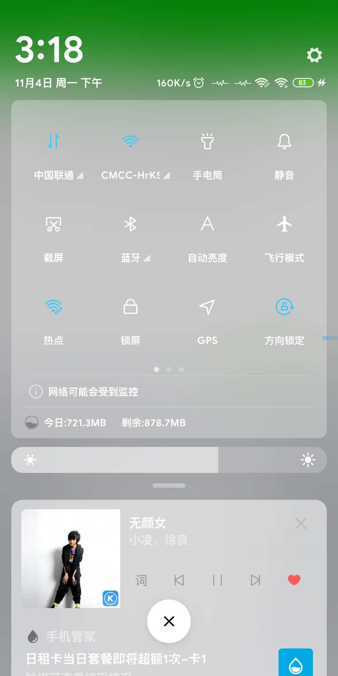  不用脚本实现热点WiFi同时开启