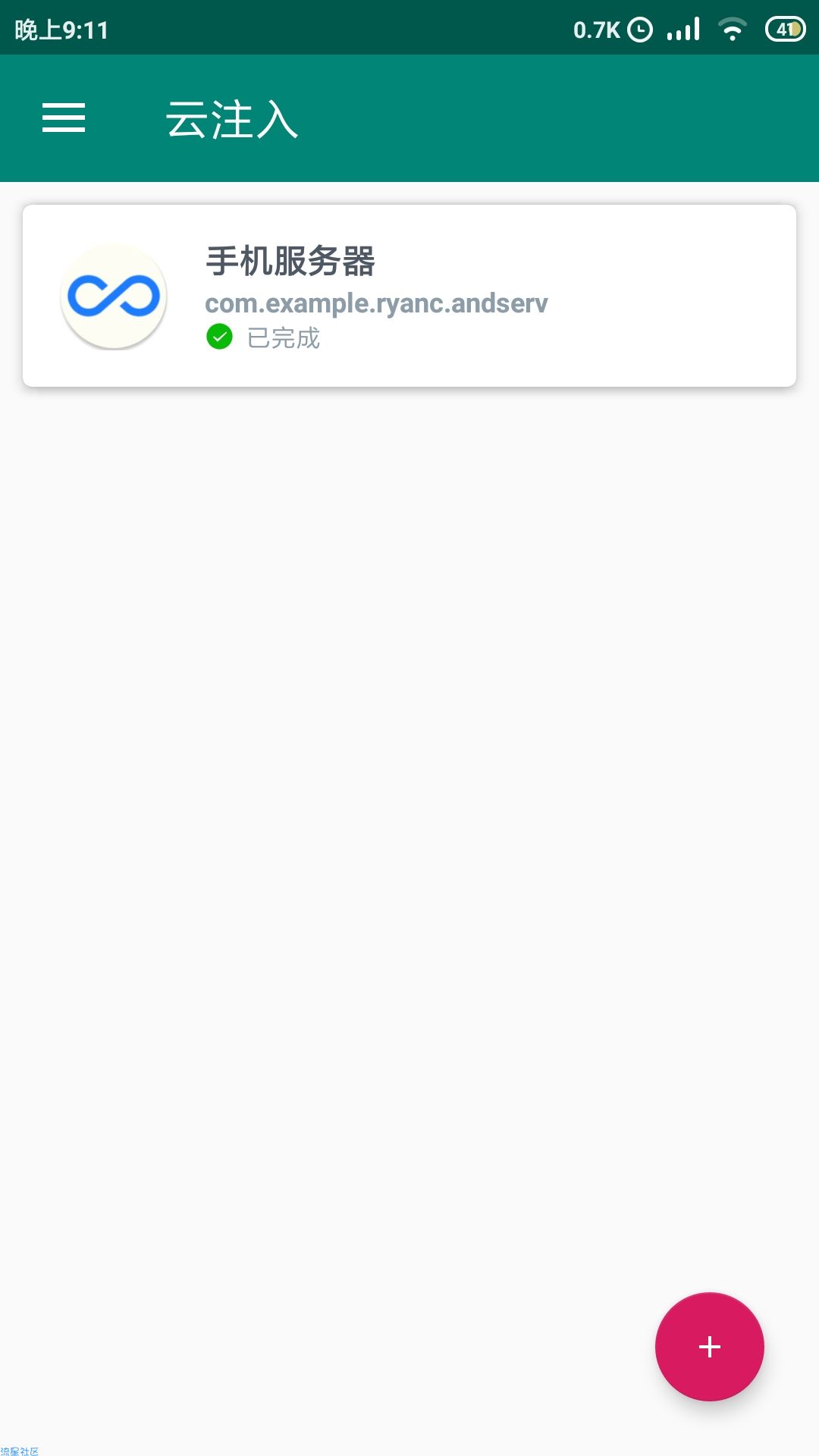 实时，在线更新，注册机