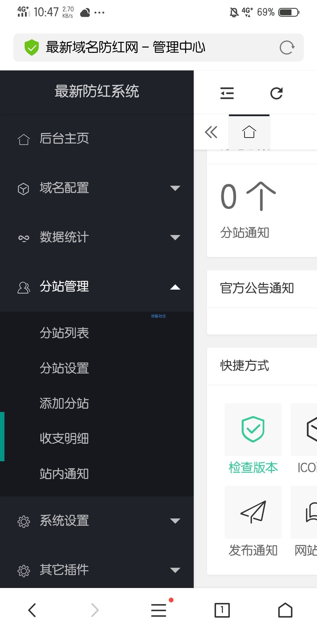 最新域名防红系统全解【带二开教程】