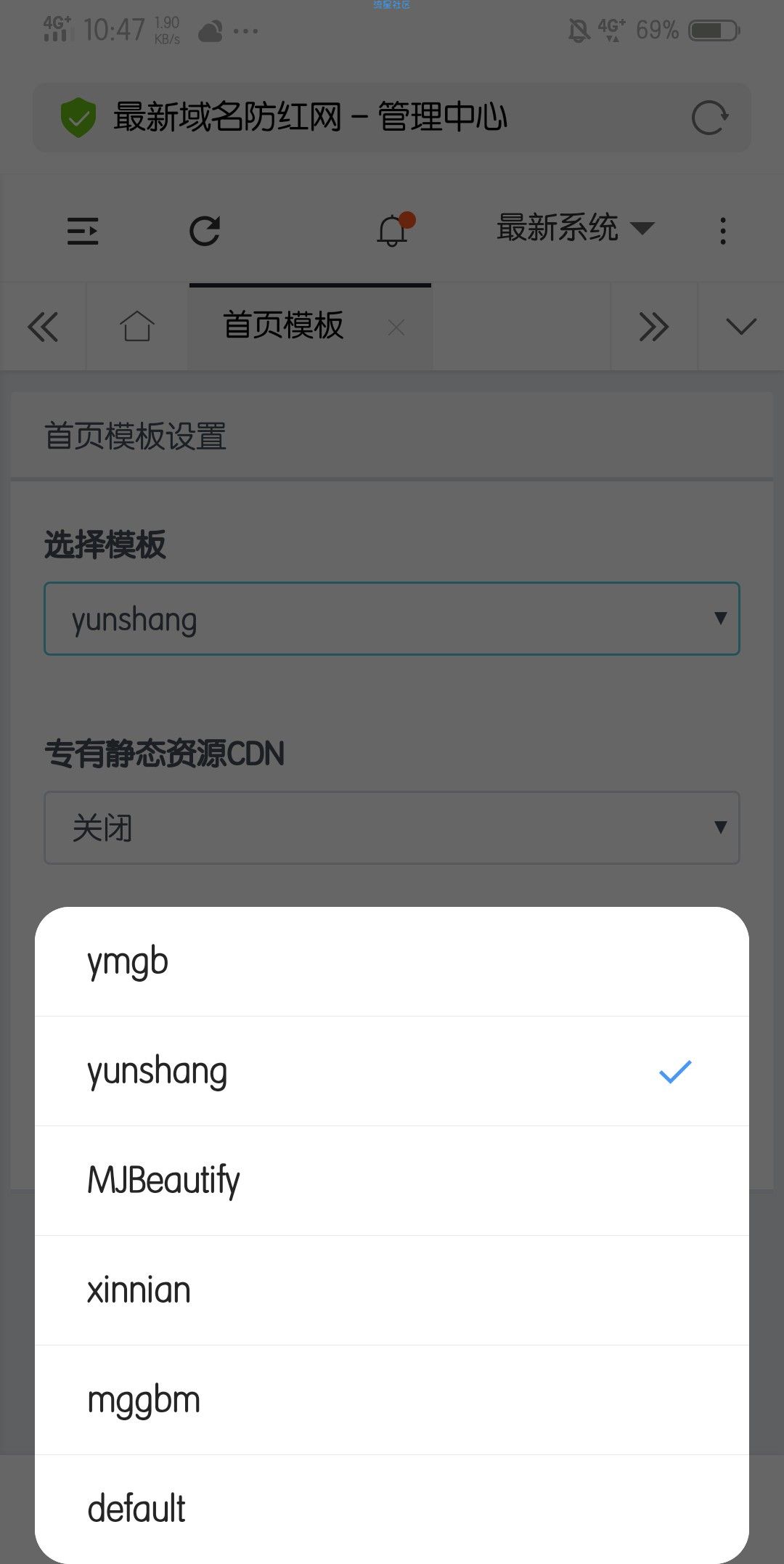 最新域名防红系统全解【带二开教程】