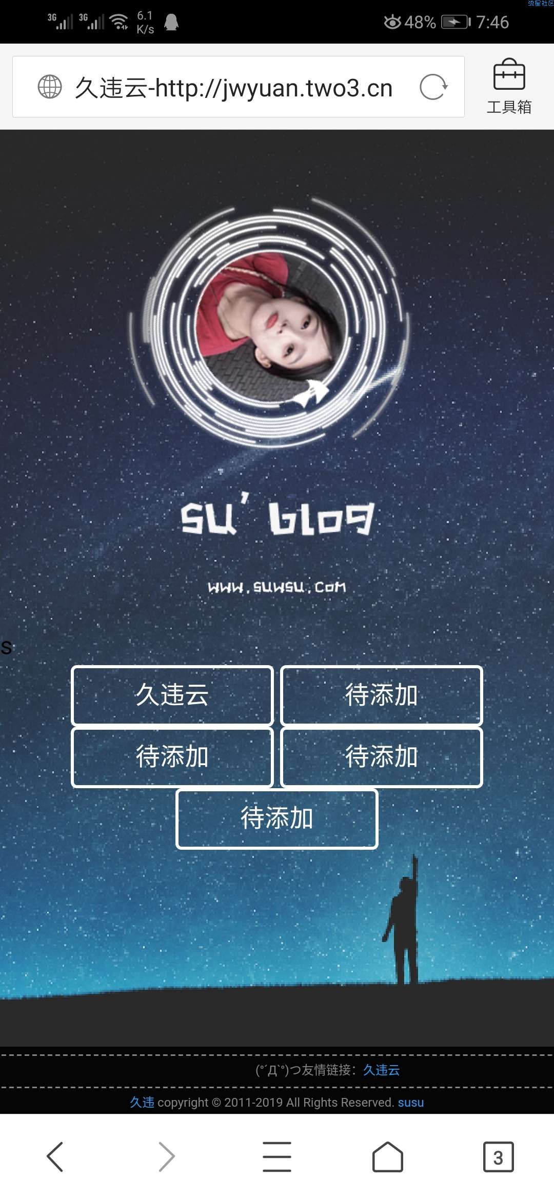 黑色简约大气引导页HTML源码