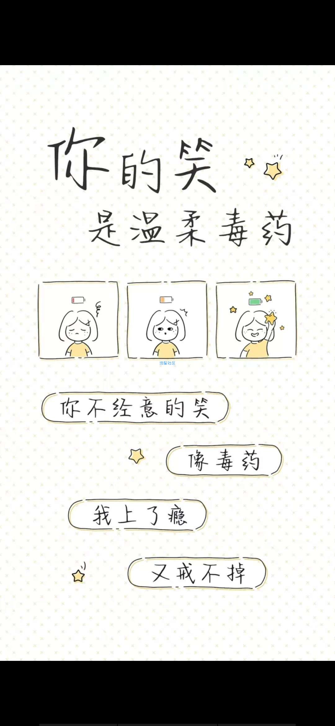 【字体】oppo直装字体你的笑是温柔毒药（含ttf）