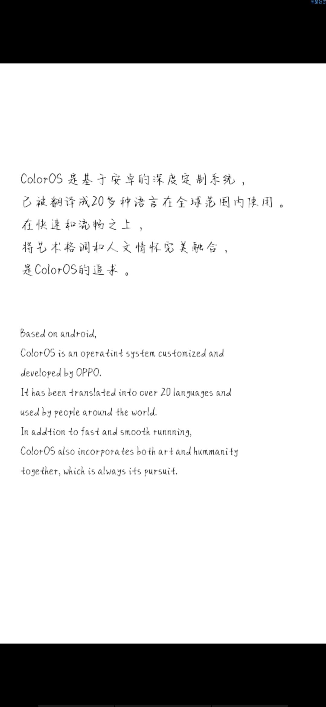 【字体】oppo直装字体你的笑是温柔毒药（含ttf）