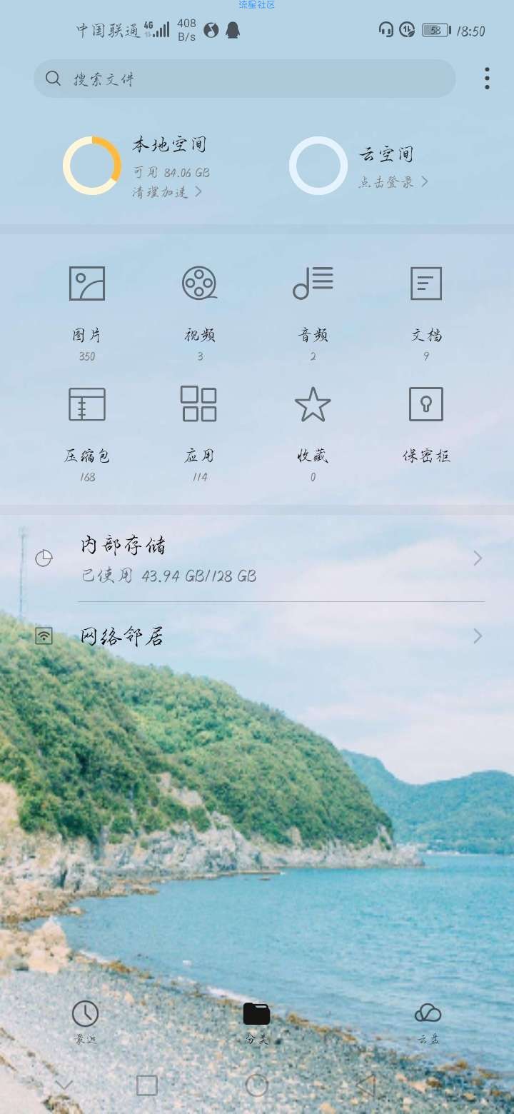  华为主题