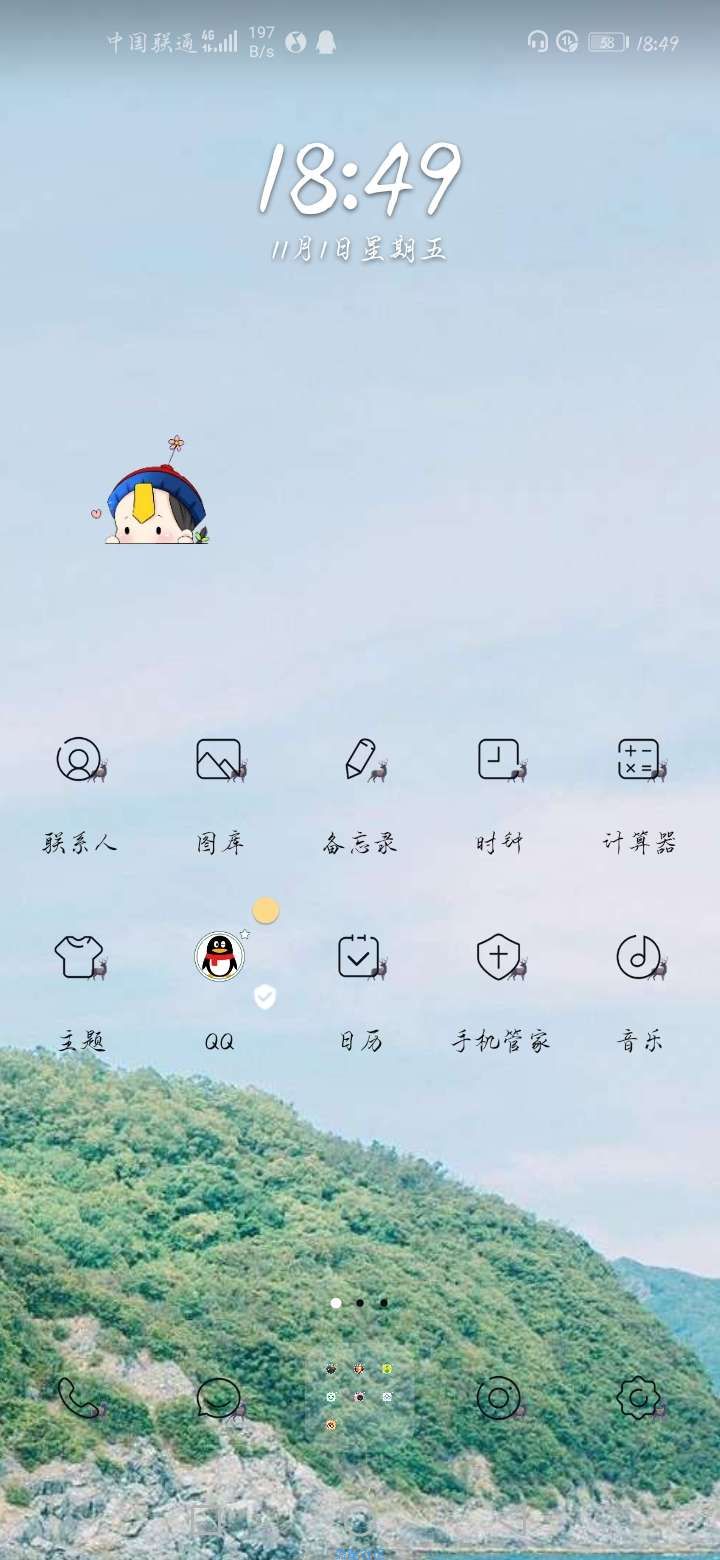  华为主题
