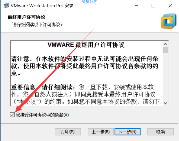 【PC】虚拟机安装Linux系统详细教程