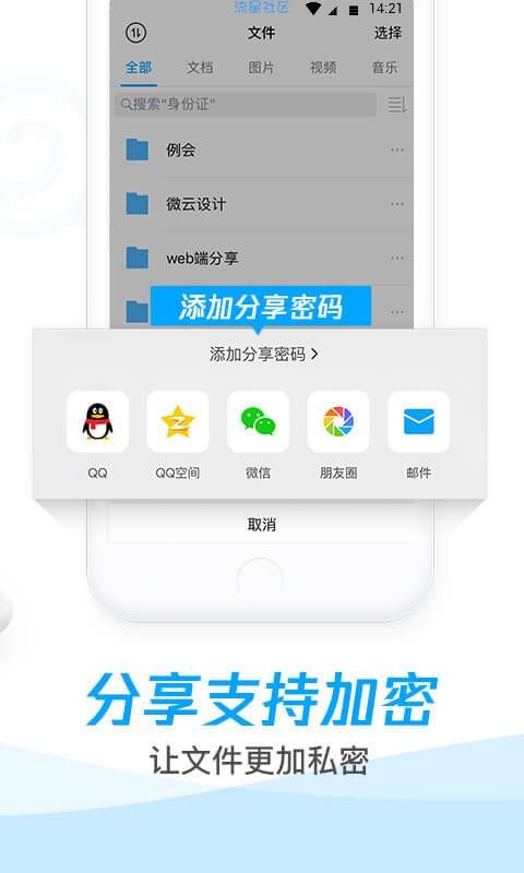 【分享】腾讯微云-不限速解锁VIP-亲测有效
