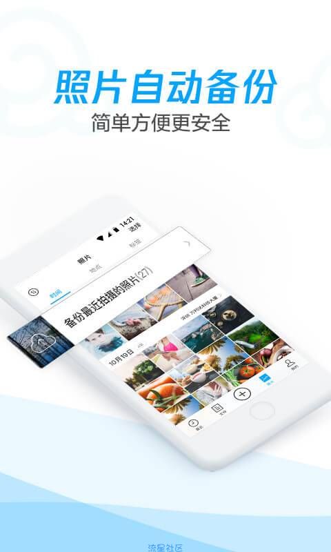 【分享】腾讯微云-不限速解锁VIP-亲测有效
